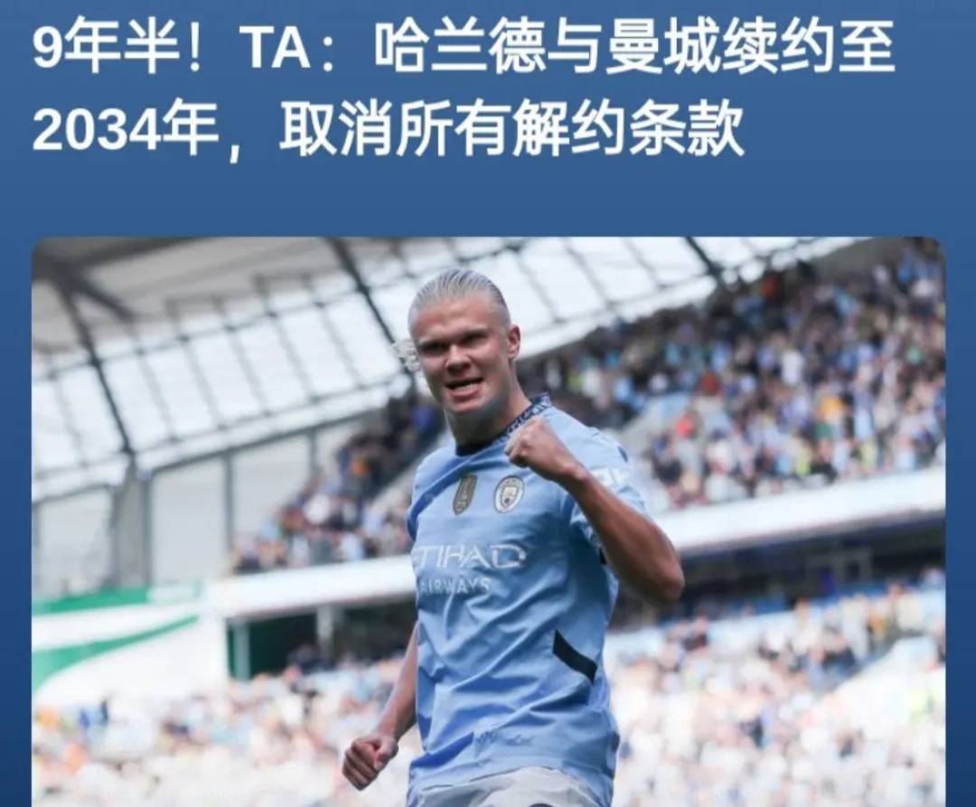 包含西班牙队前途光明！，哈兰德新星反败为胜表现突出引发球迷热议的词条开云app下载