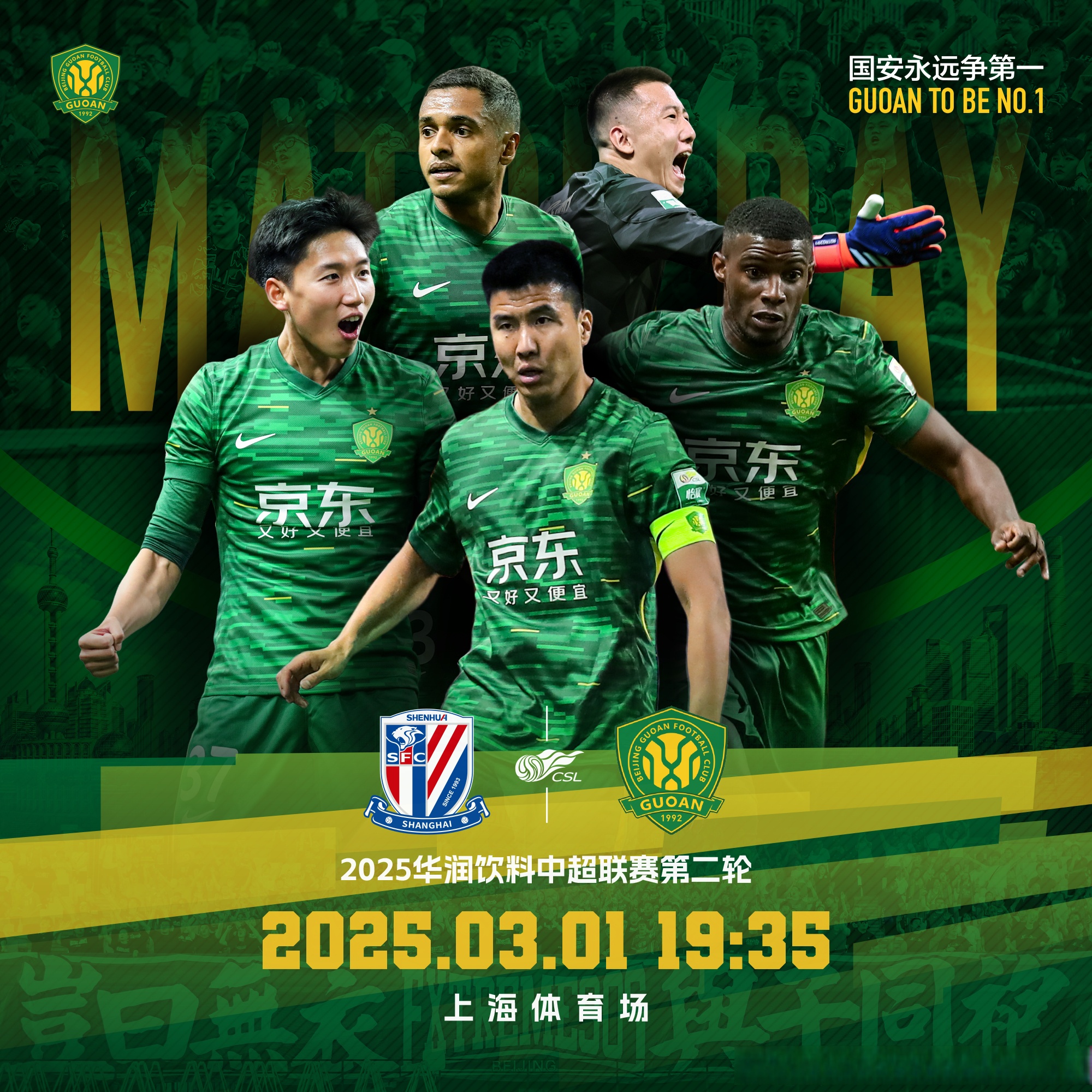 全明星赛倒计时，北京国安今晨内部沟通，细节引发关注，信心回归，球探报告显示潜力的简单介绍开运体育入口